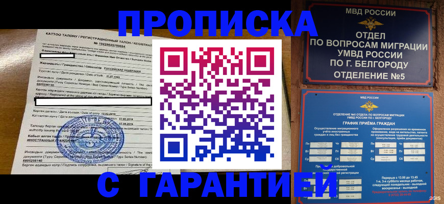 регистрация в Малоярославце