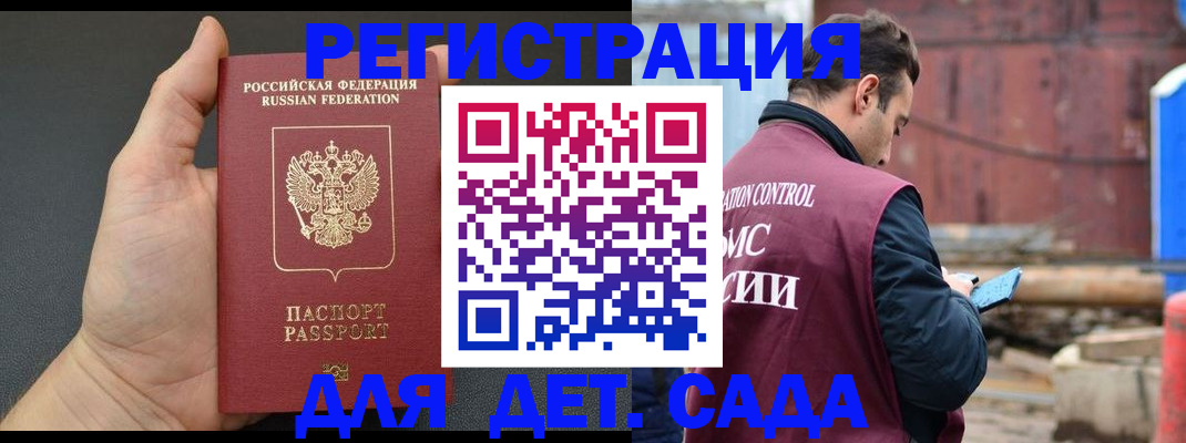 временная регистрация для школы в Малоярославце