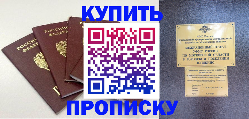 временная регистрация собственник в Малоярославце