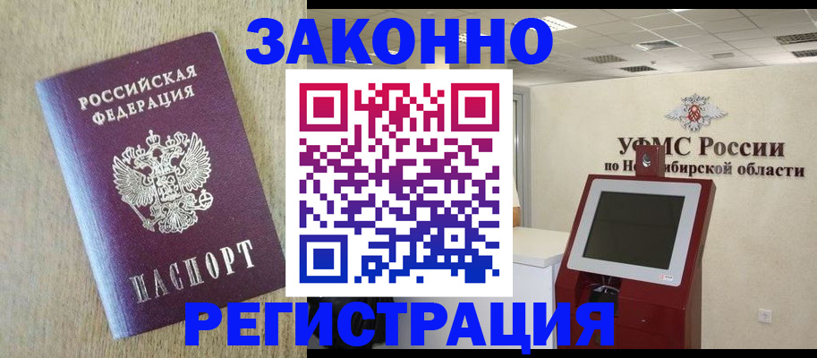 миграционный учет в Малоярославце