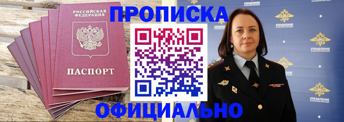 прописка регистрация в Малоярославце