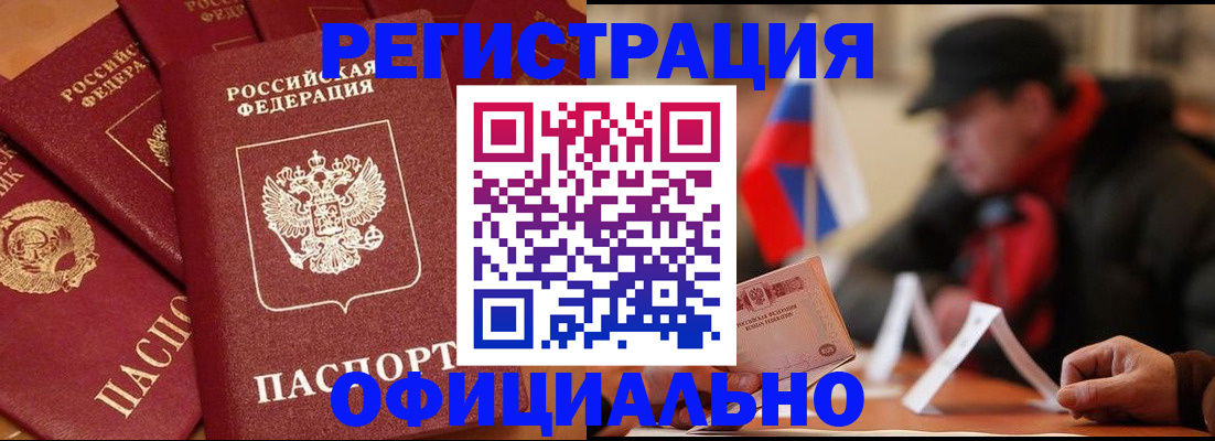прописка паспорт в Малоярославце
